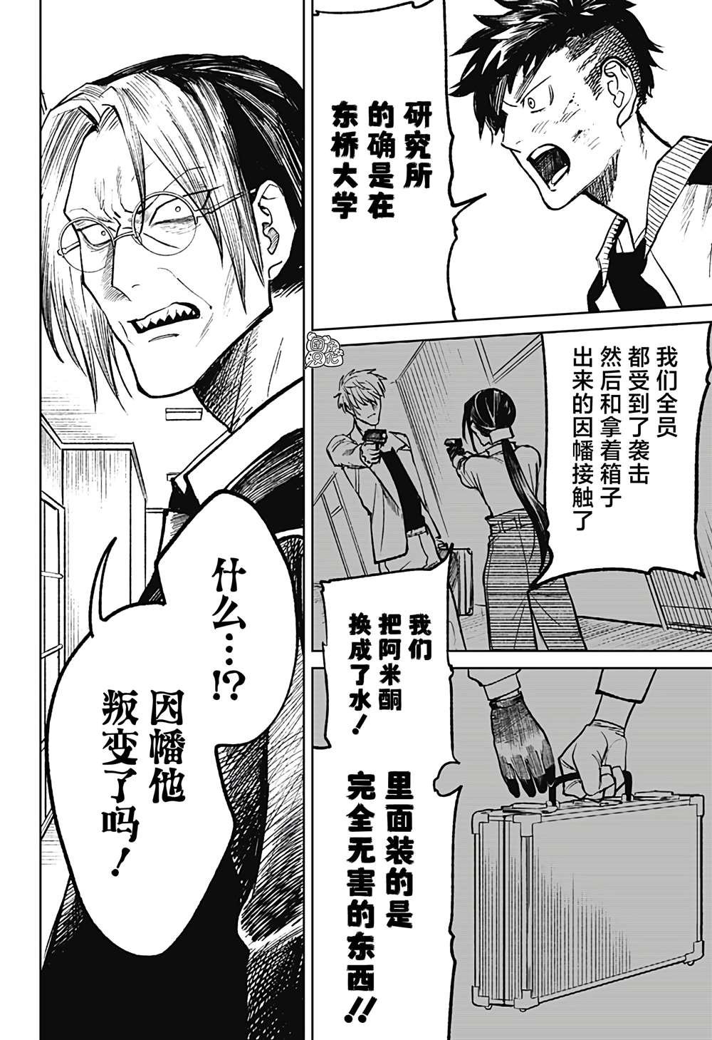 第30话