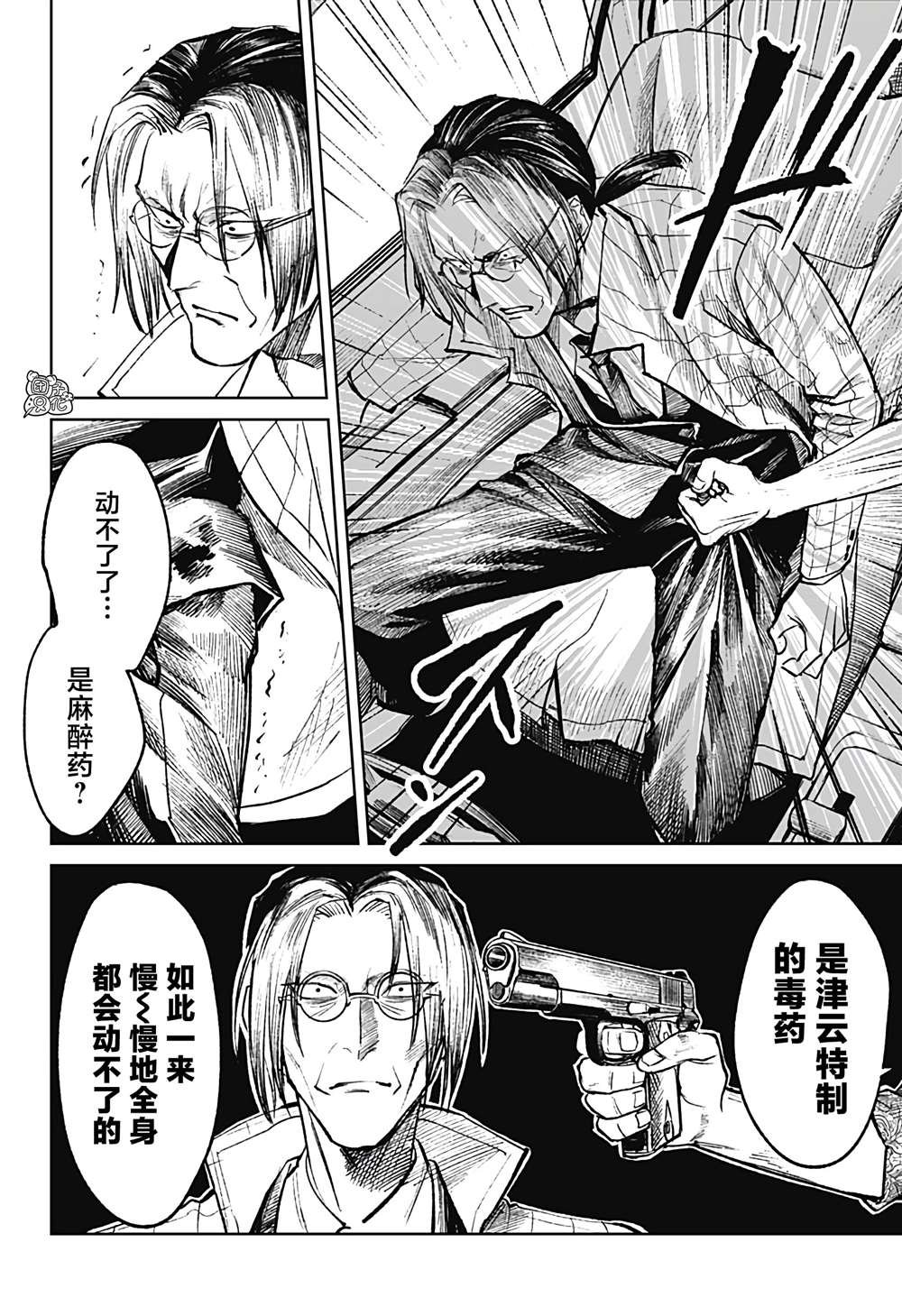 第30话