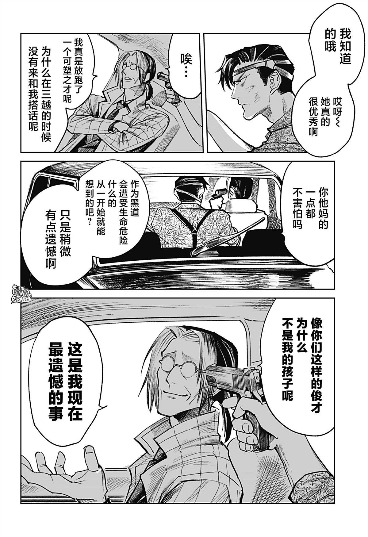 第31话