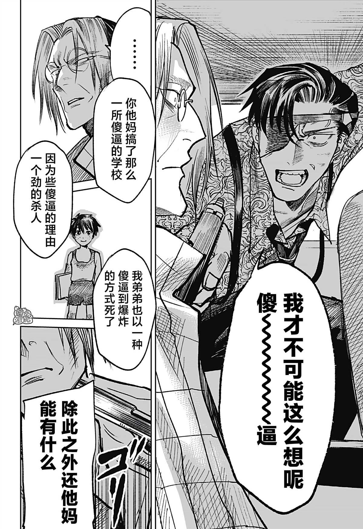 第31话