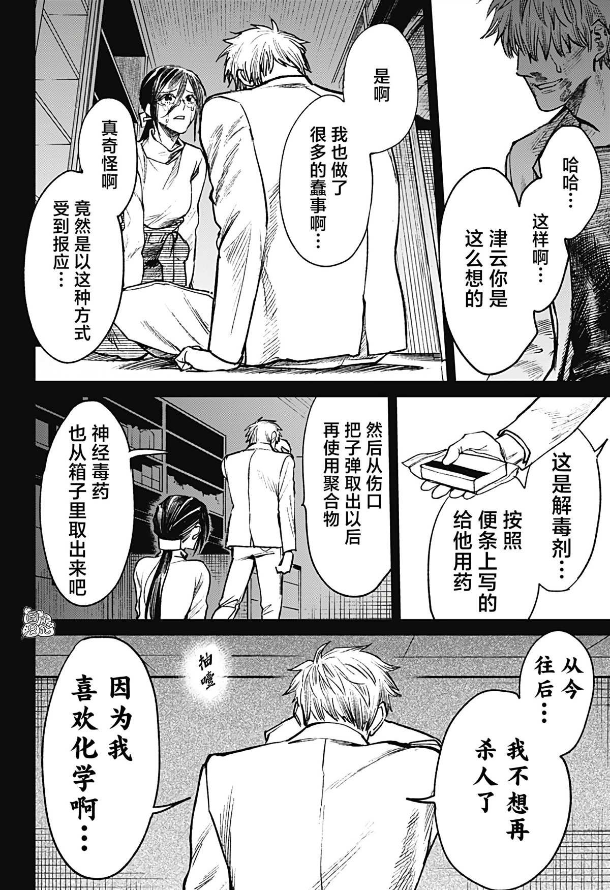 第31话