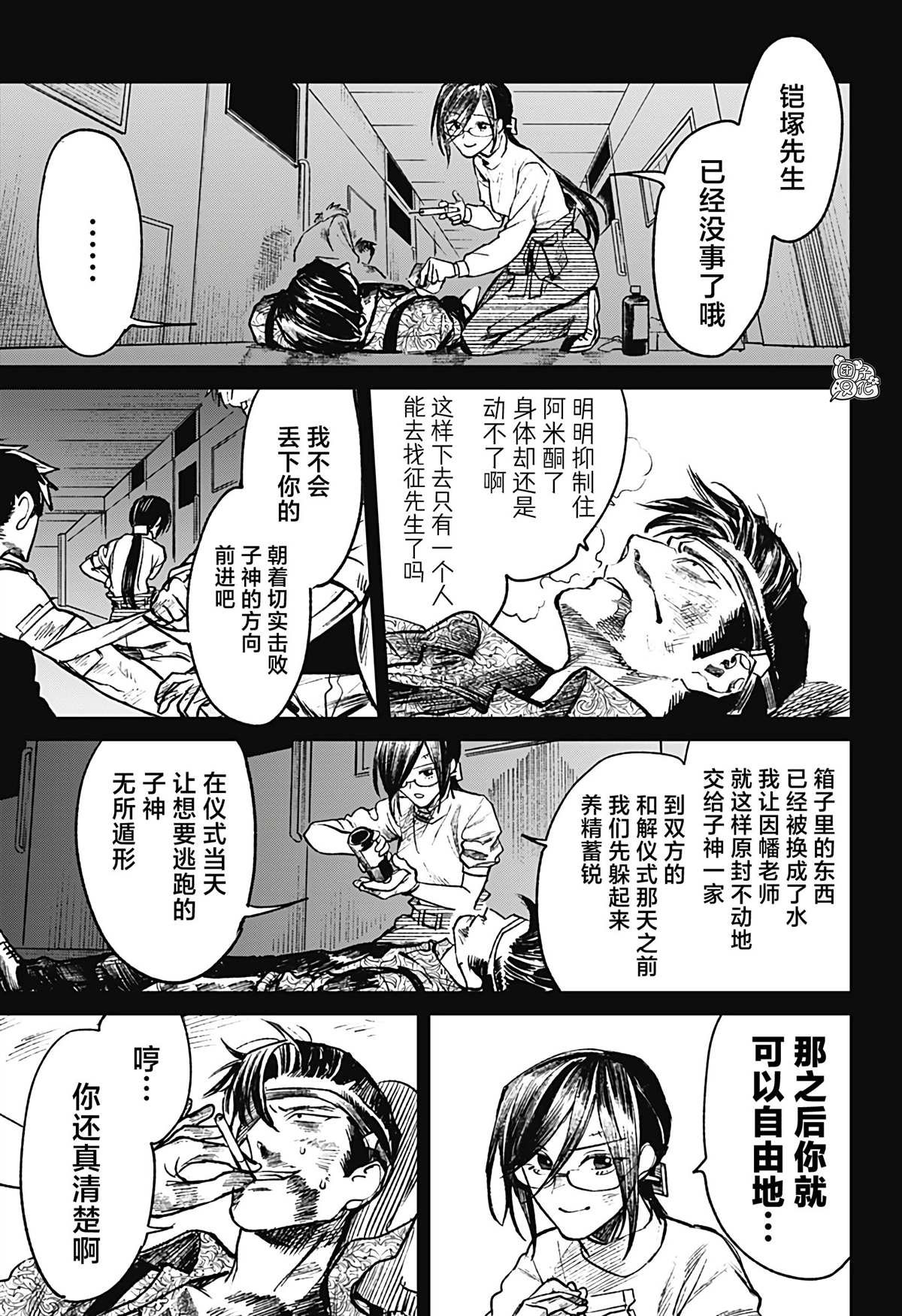 第31话