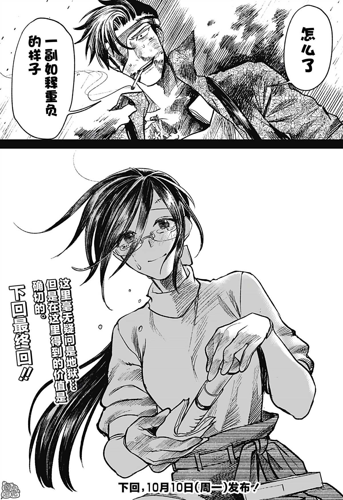 第31话