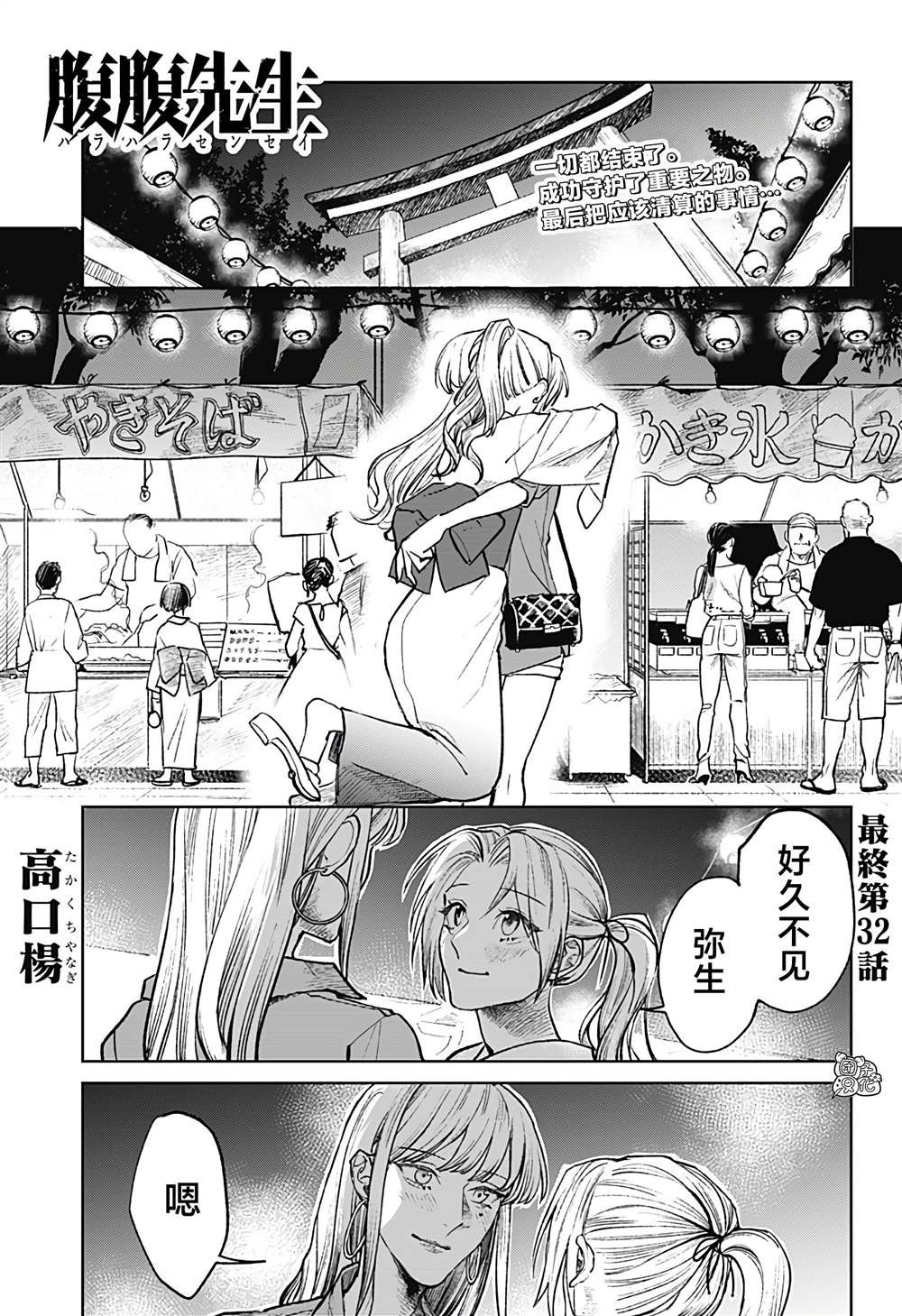 第32话