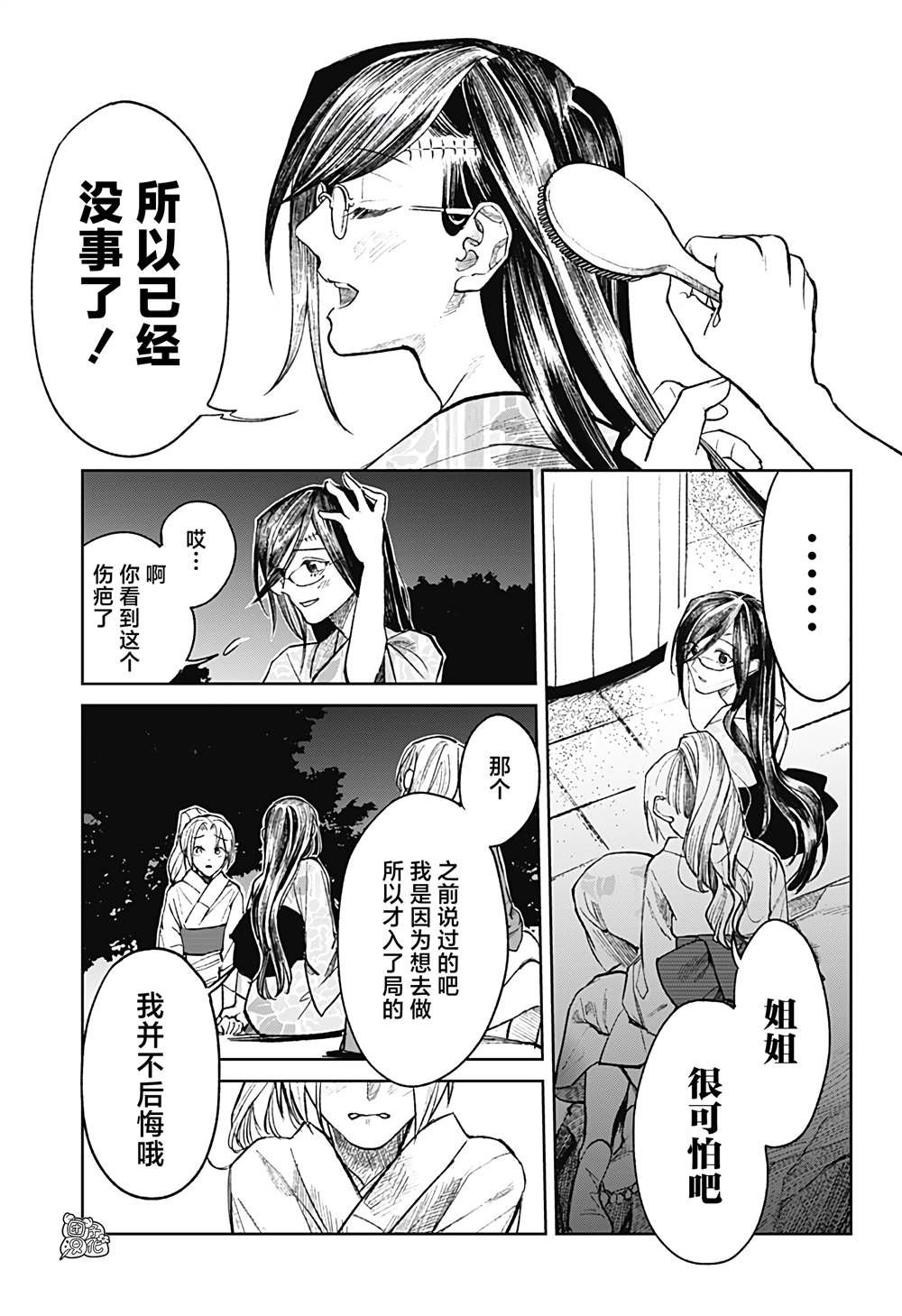 第32话