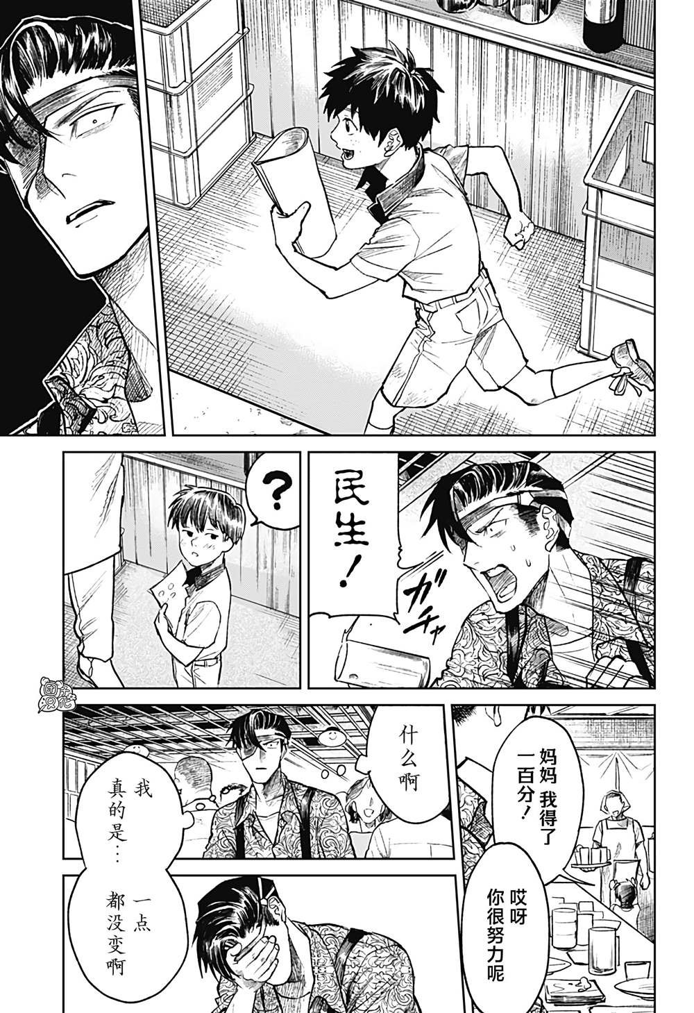 第32话