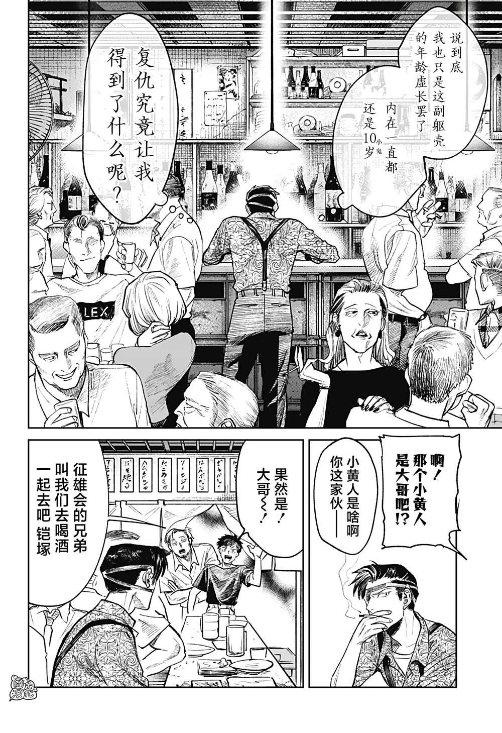 第32话