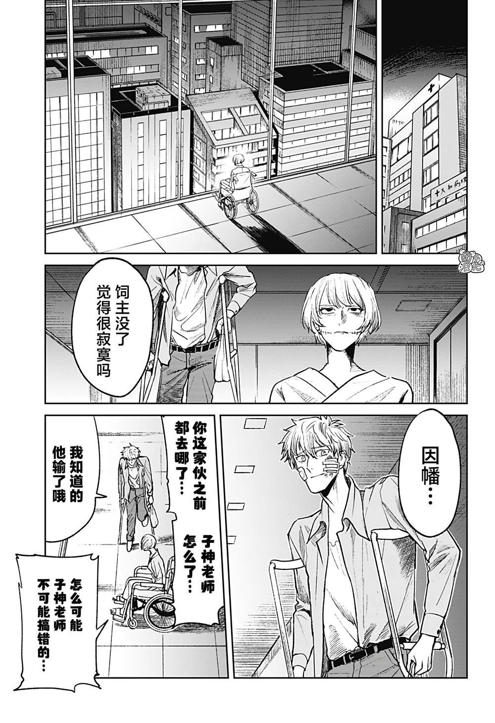 第32话
