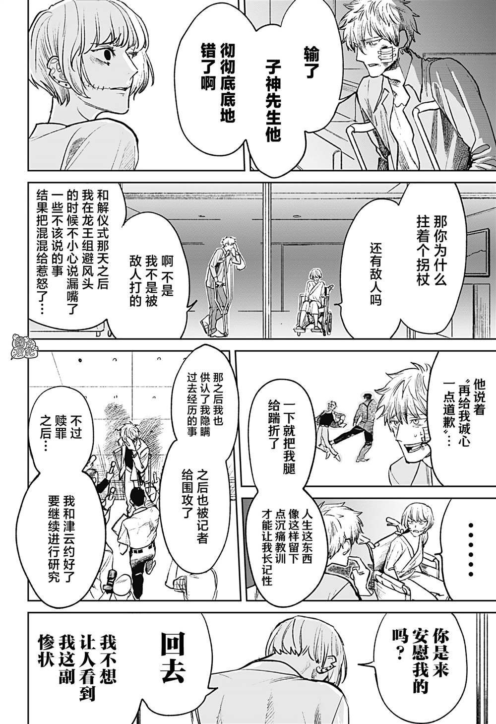 第32话