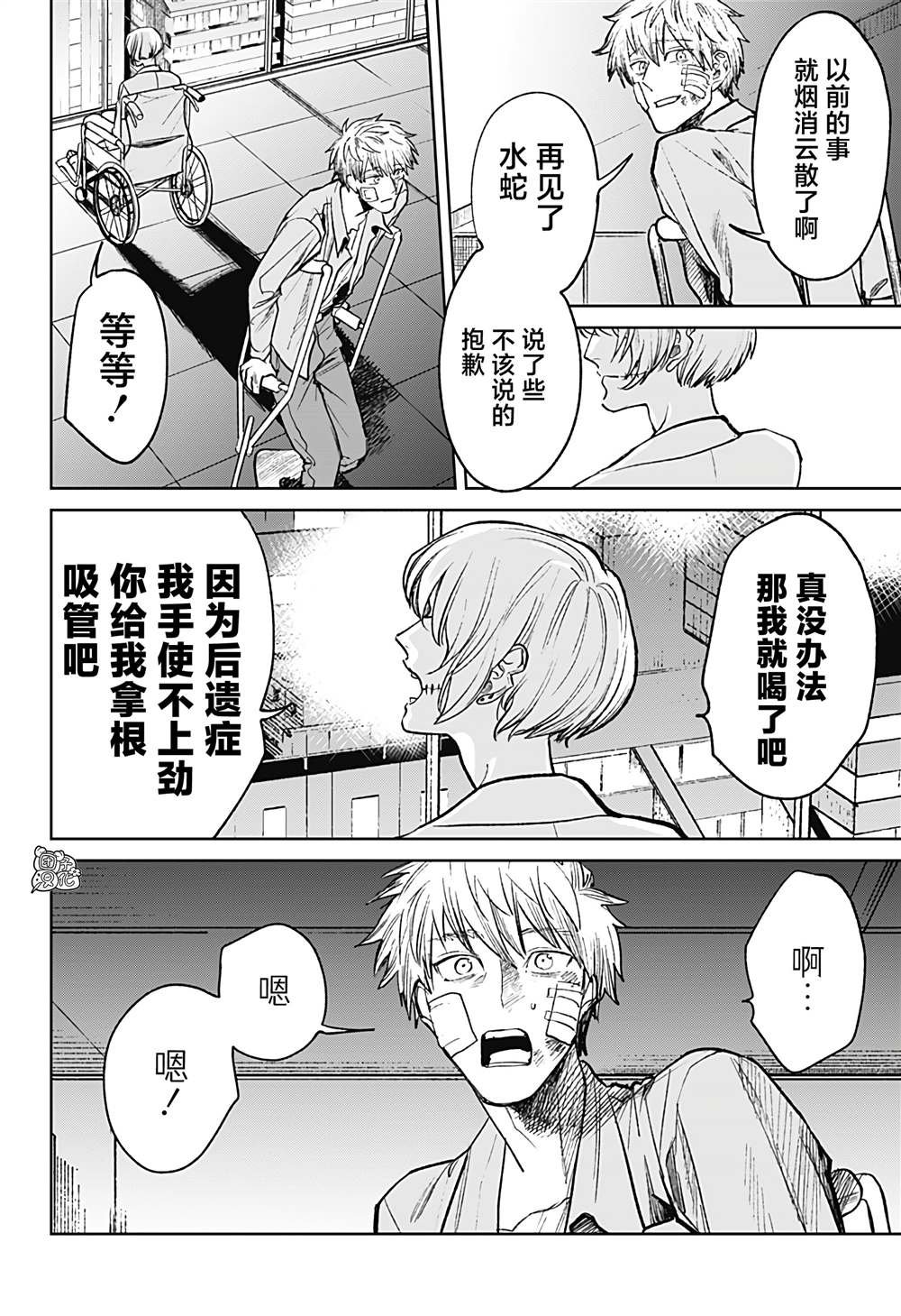 第32话