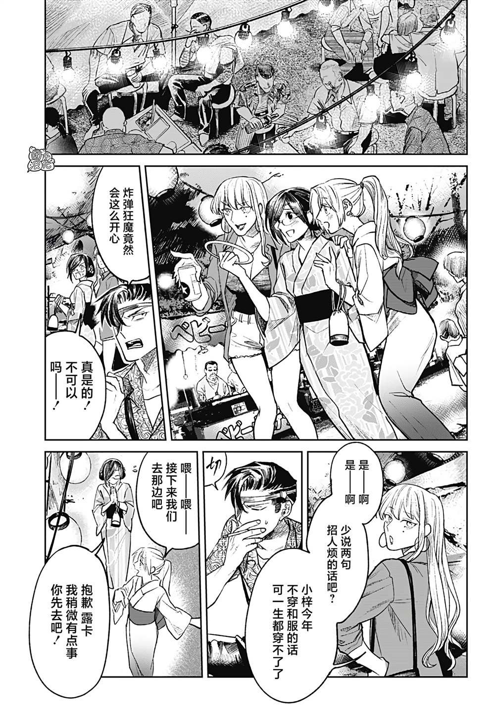 第32话