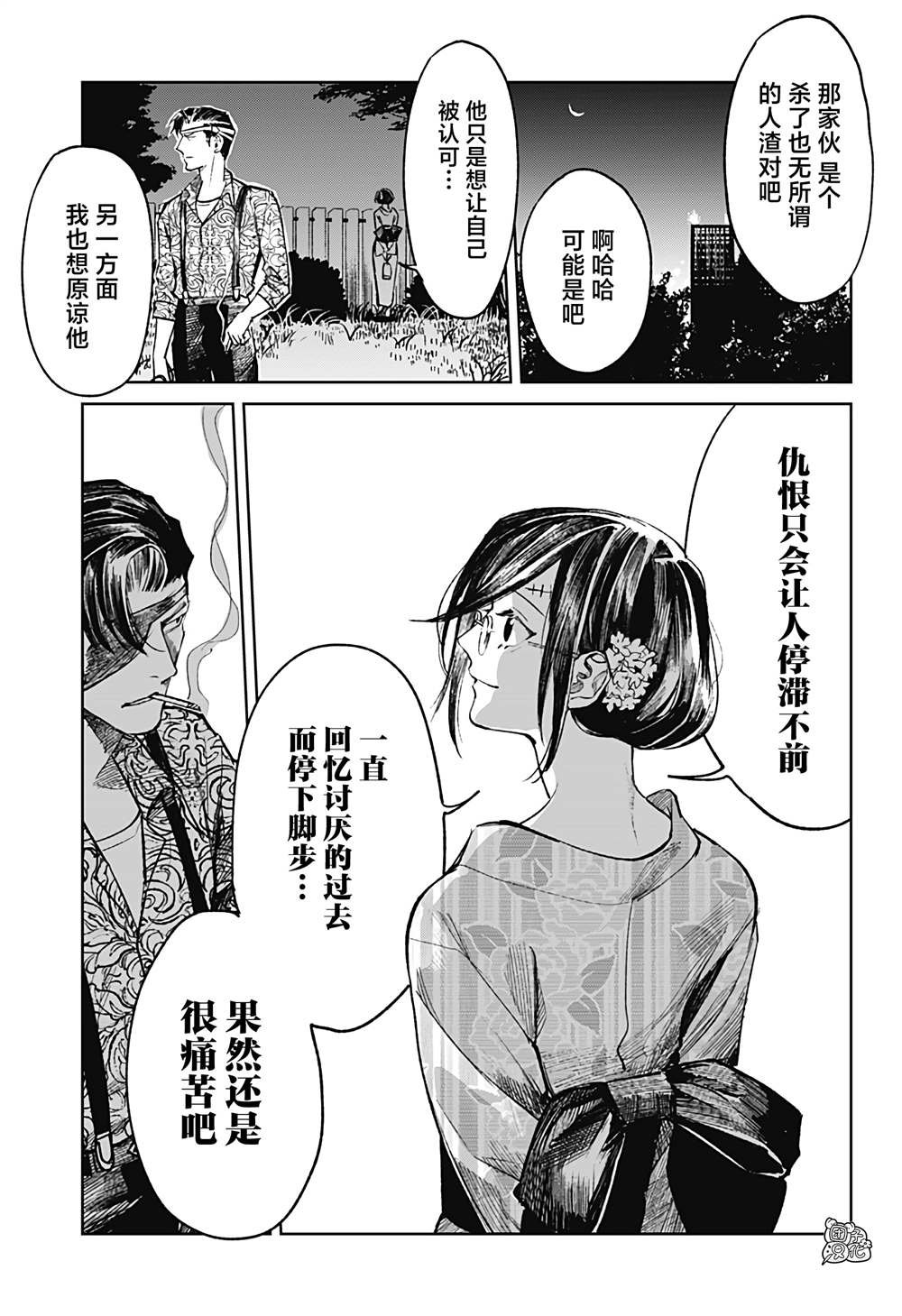 第32话