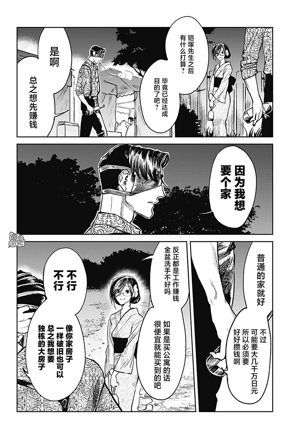 第32话