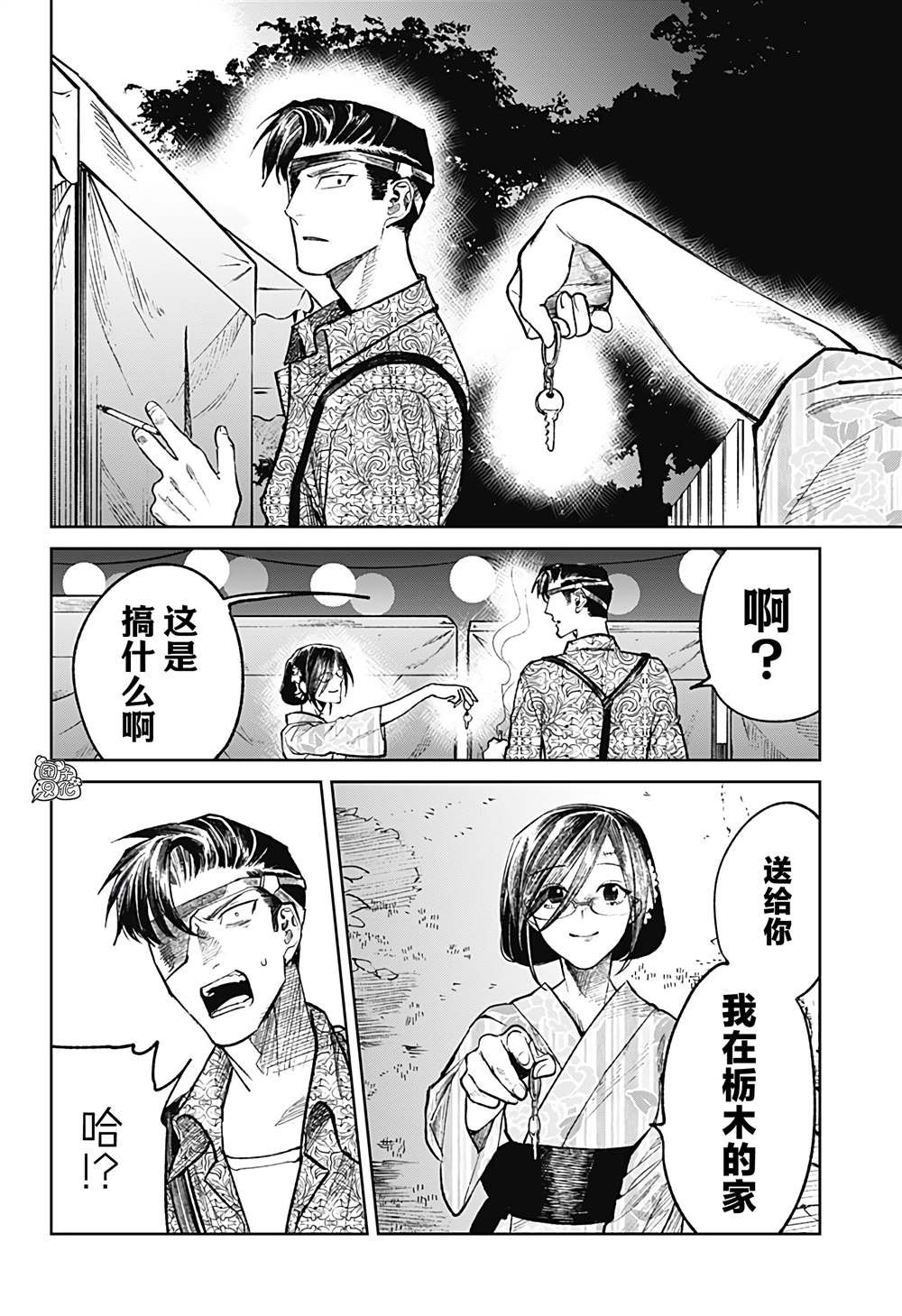 第32话