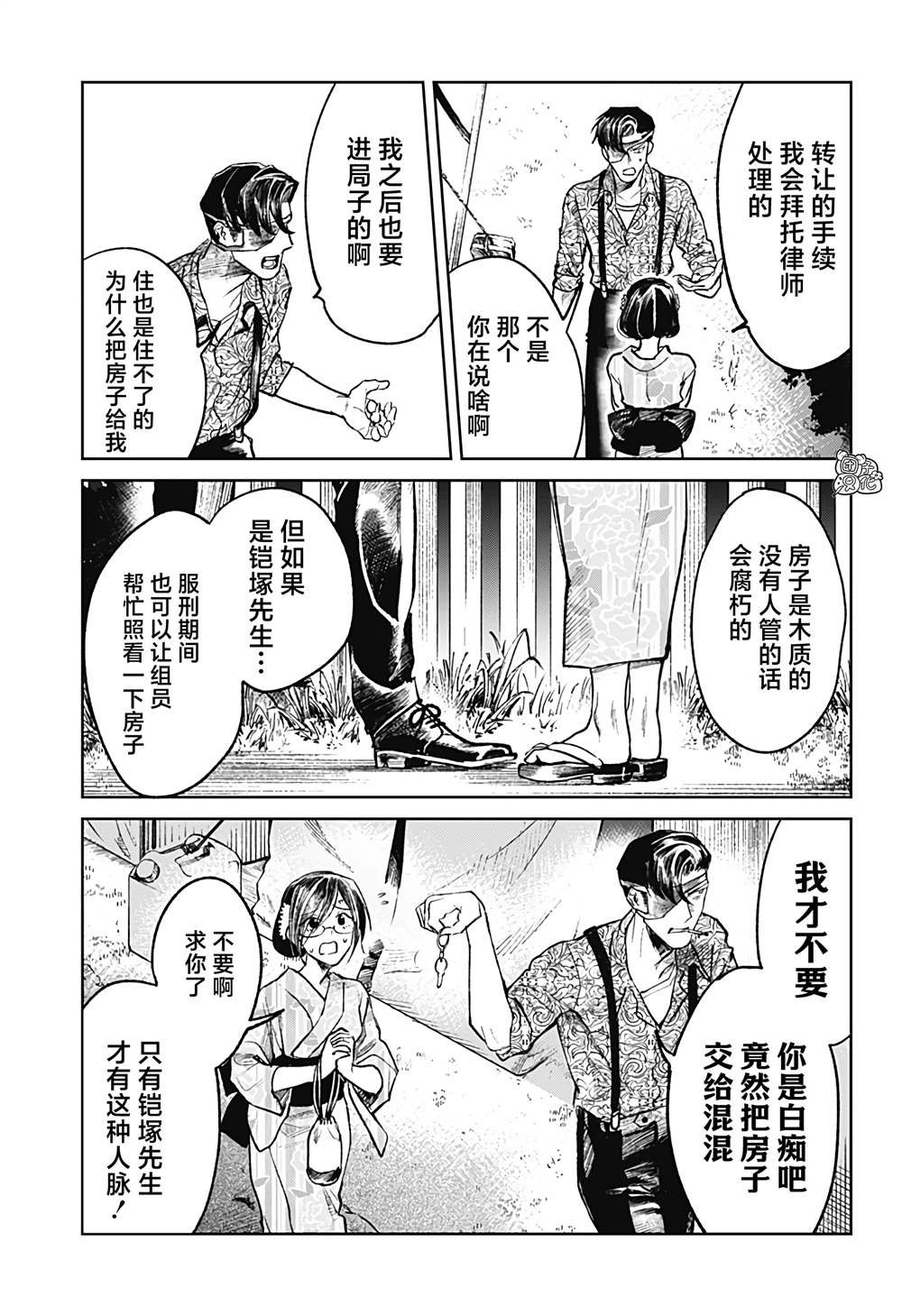 第32话