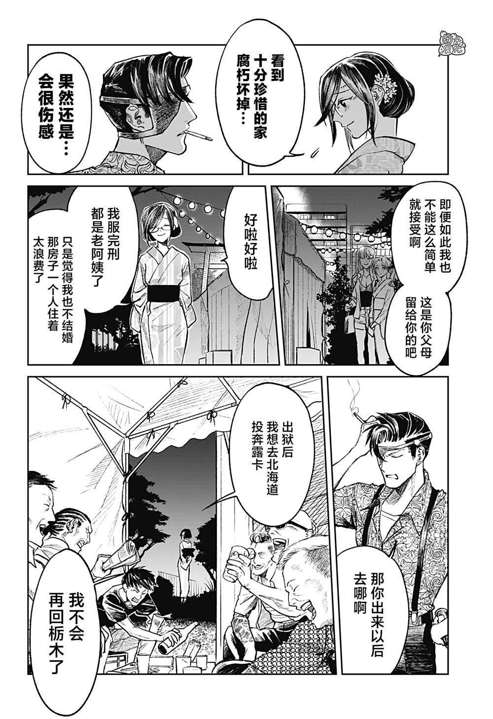 第32话