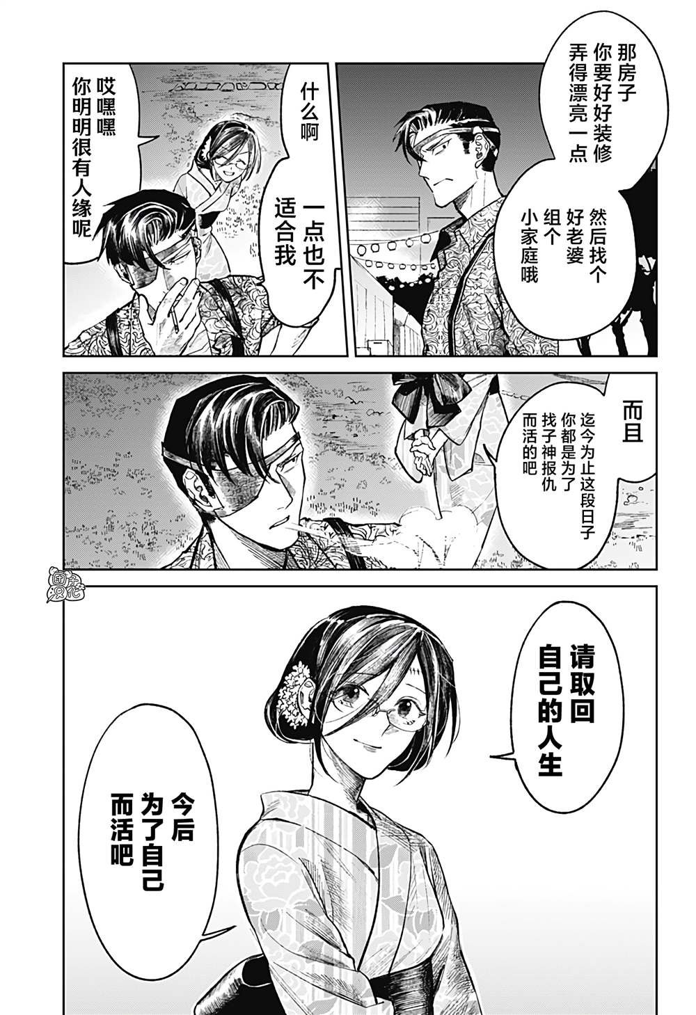 第32话
