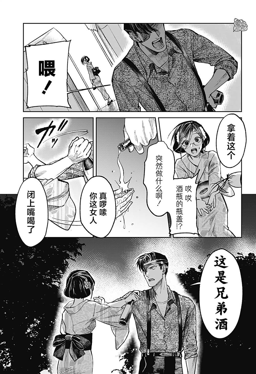 第32话