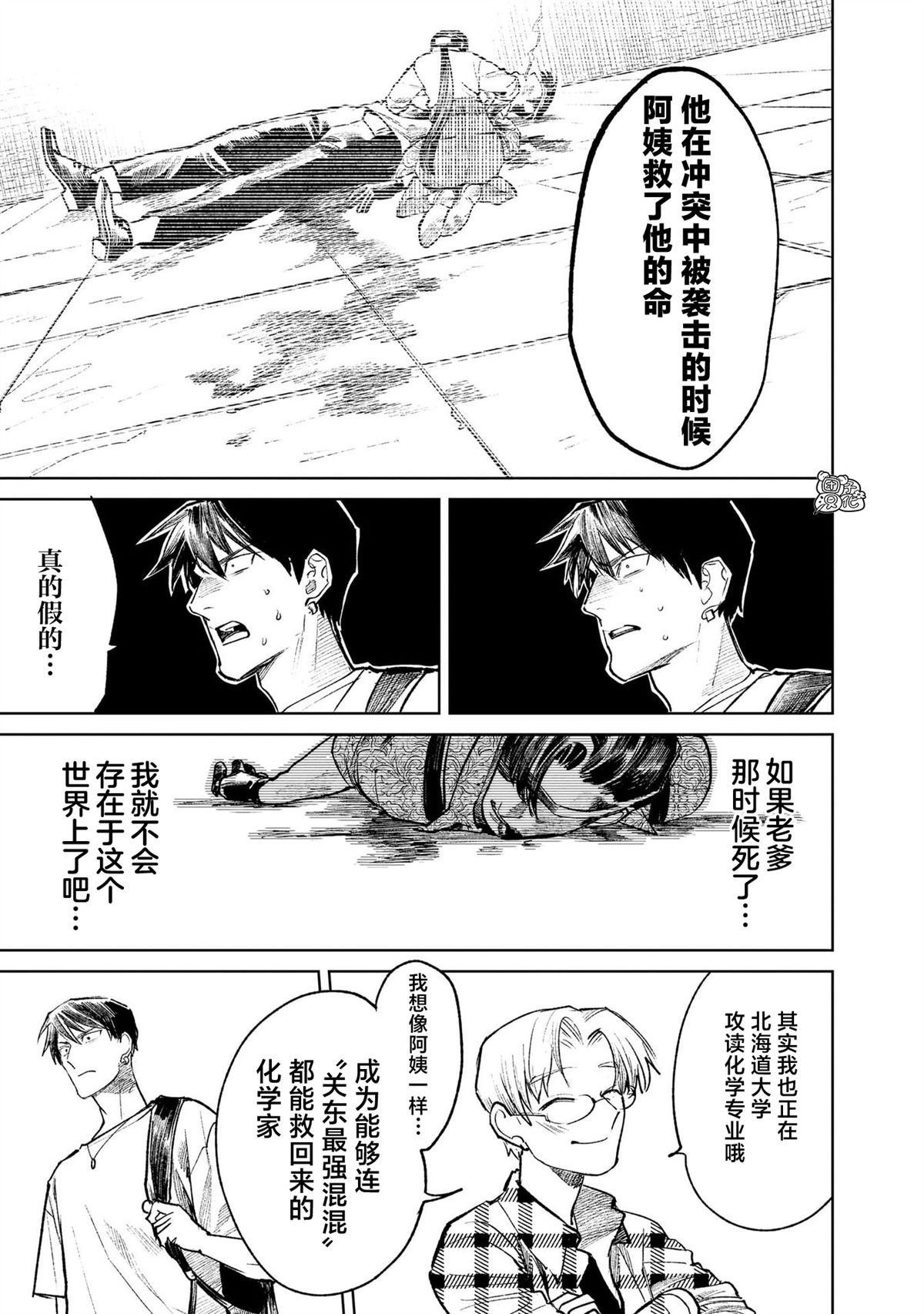 后日谈