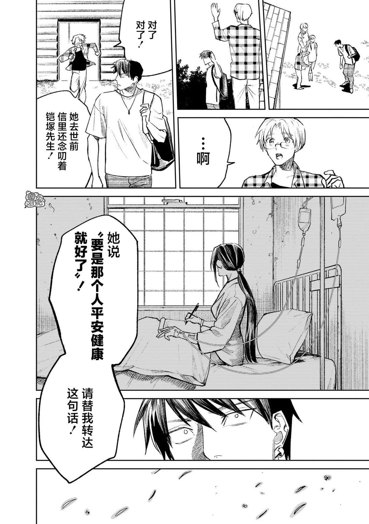 后日谈