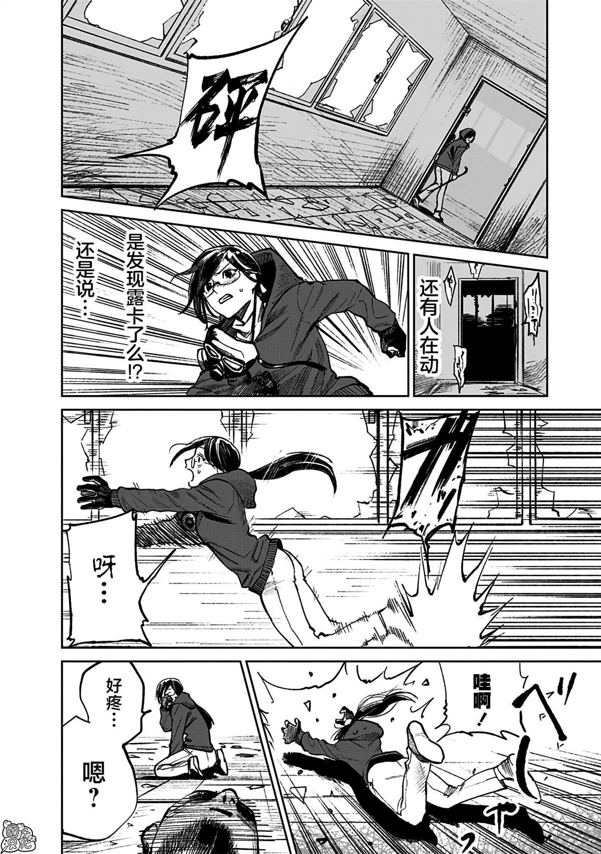 第5话