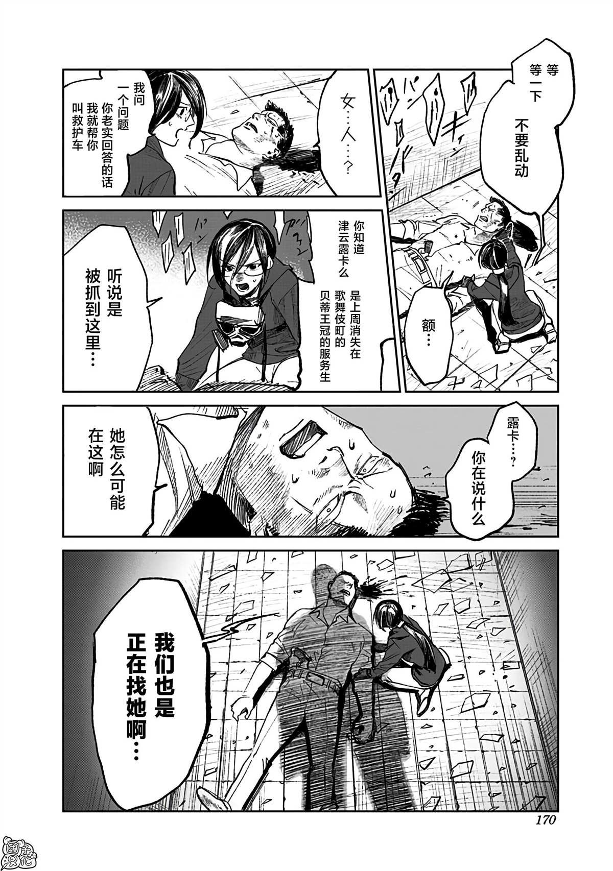 第5话