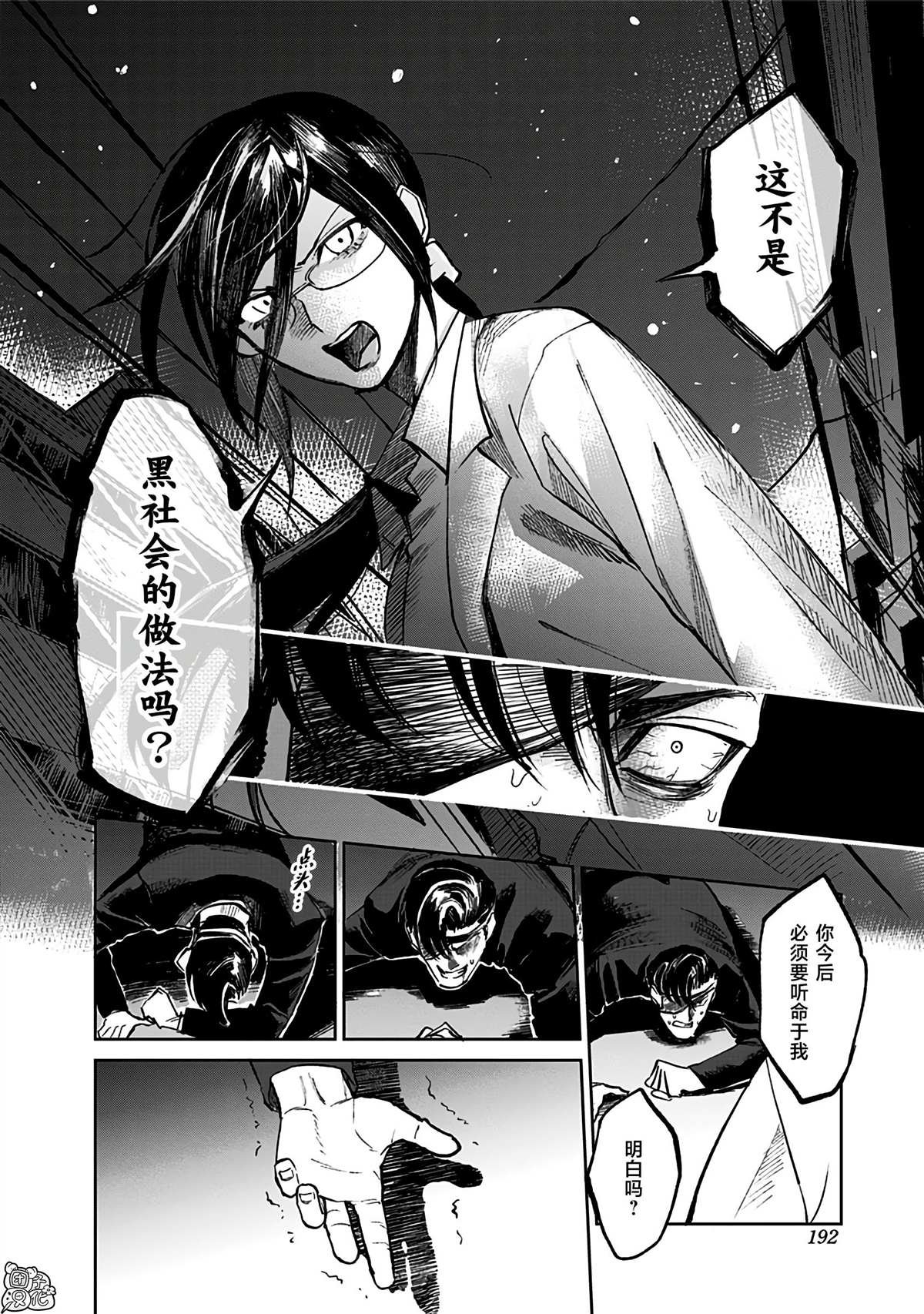 第5话