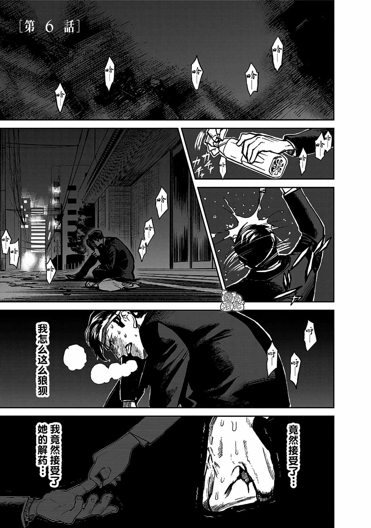 第6话