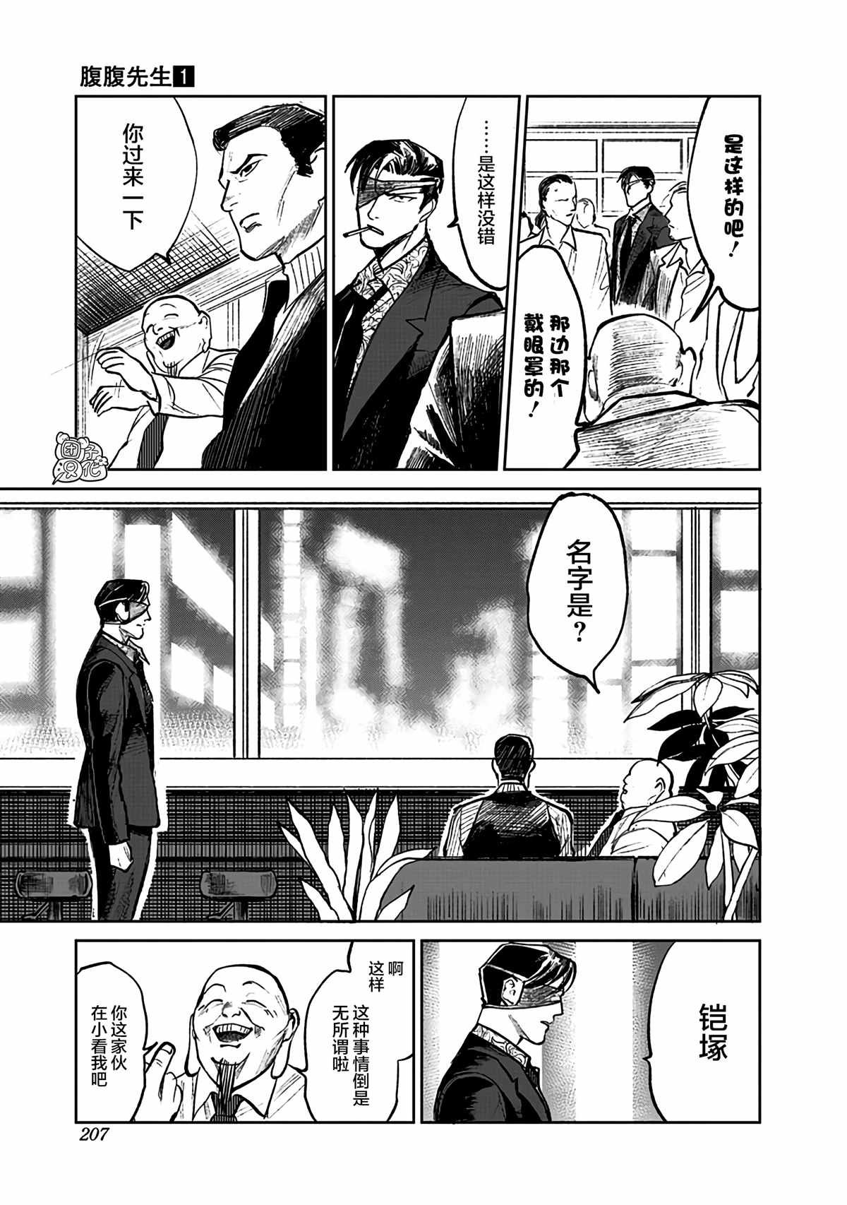 第6话