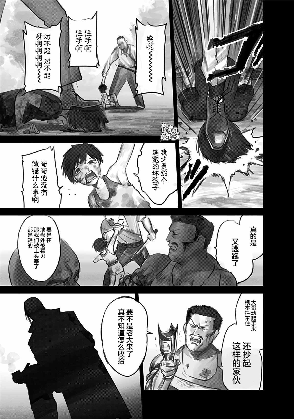 第6话