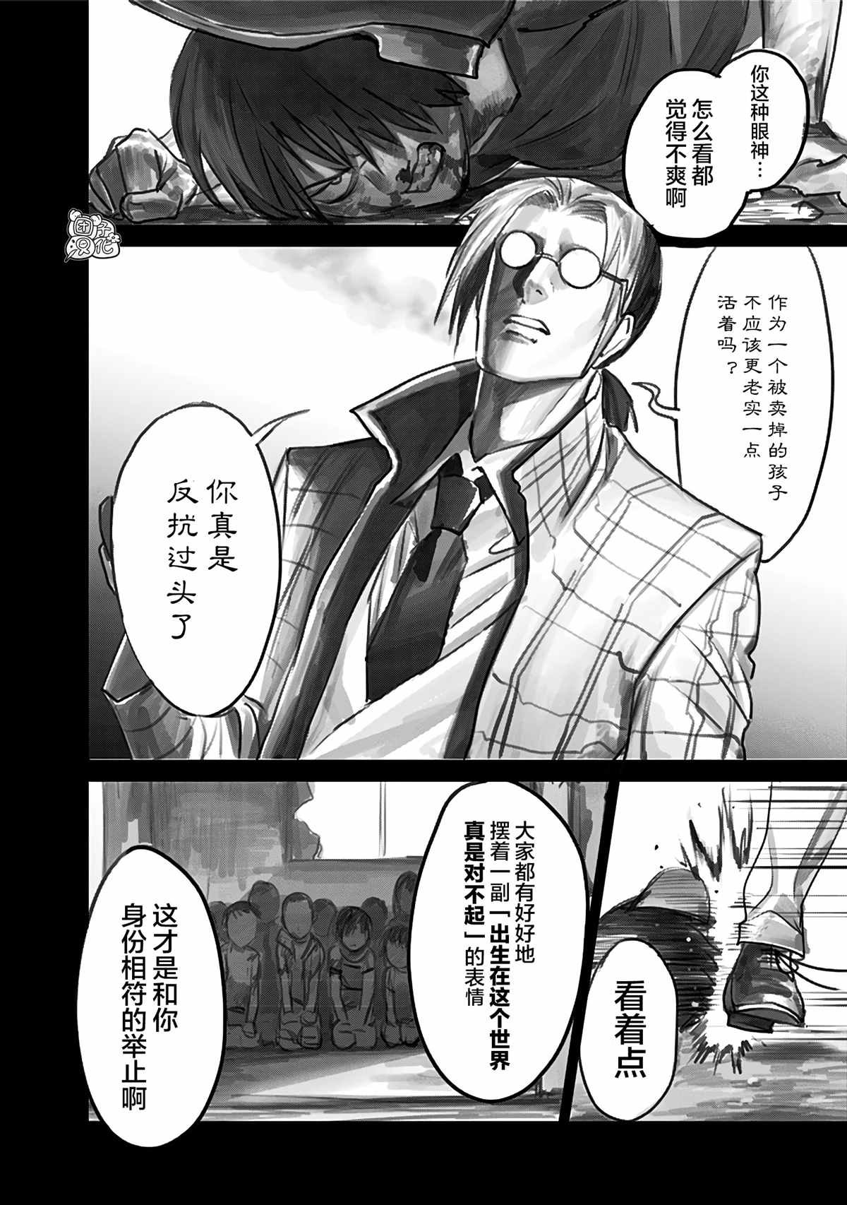 第6话