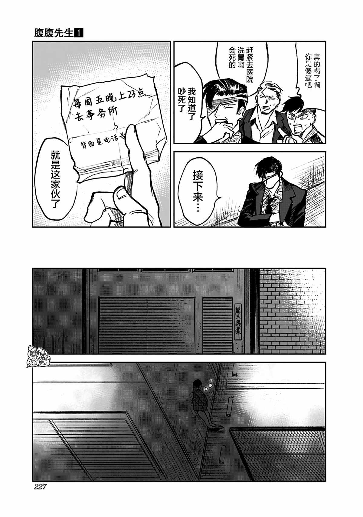 第6话