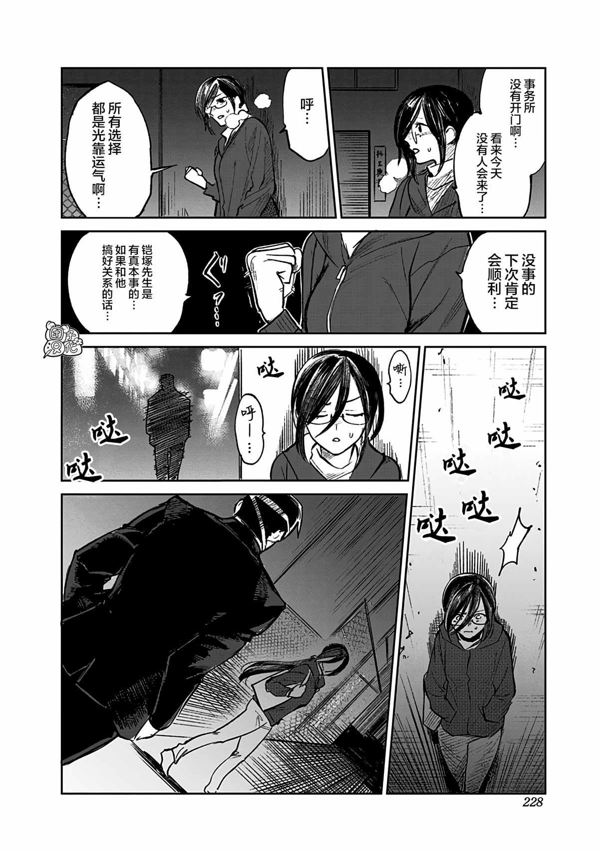 第6话