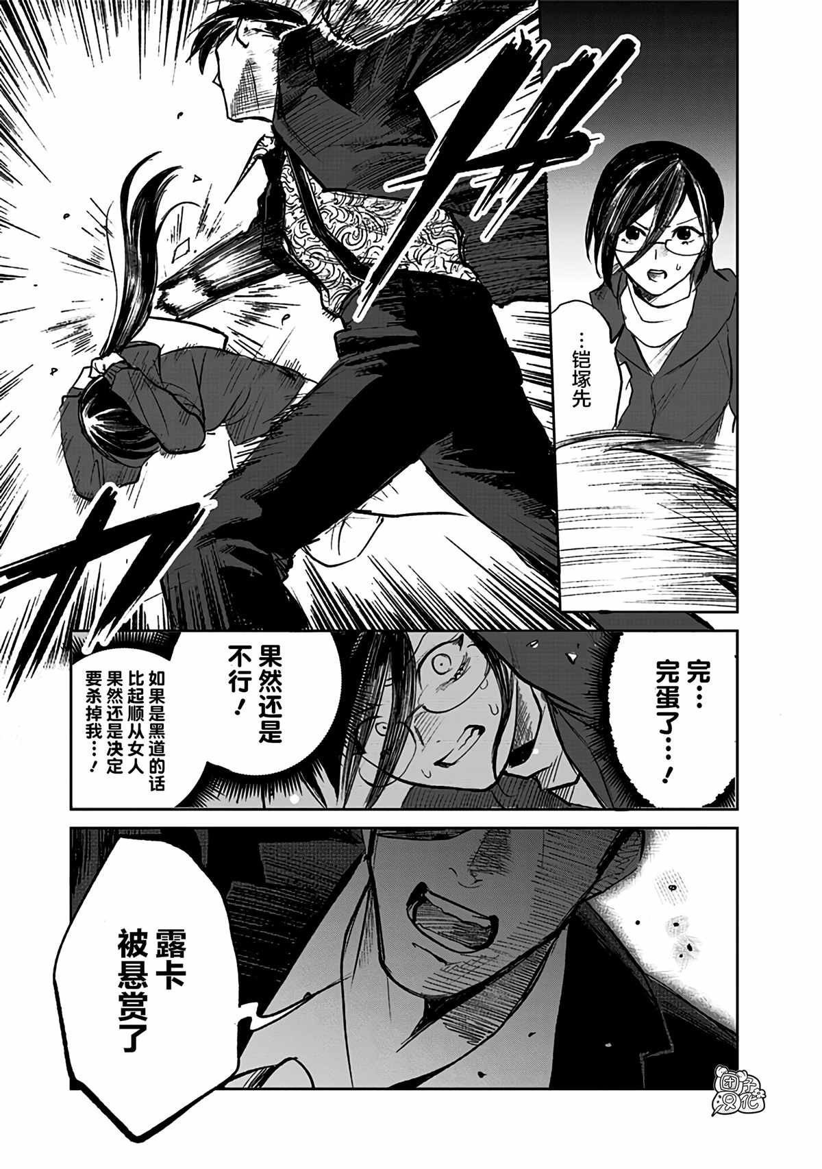 第6话