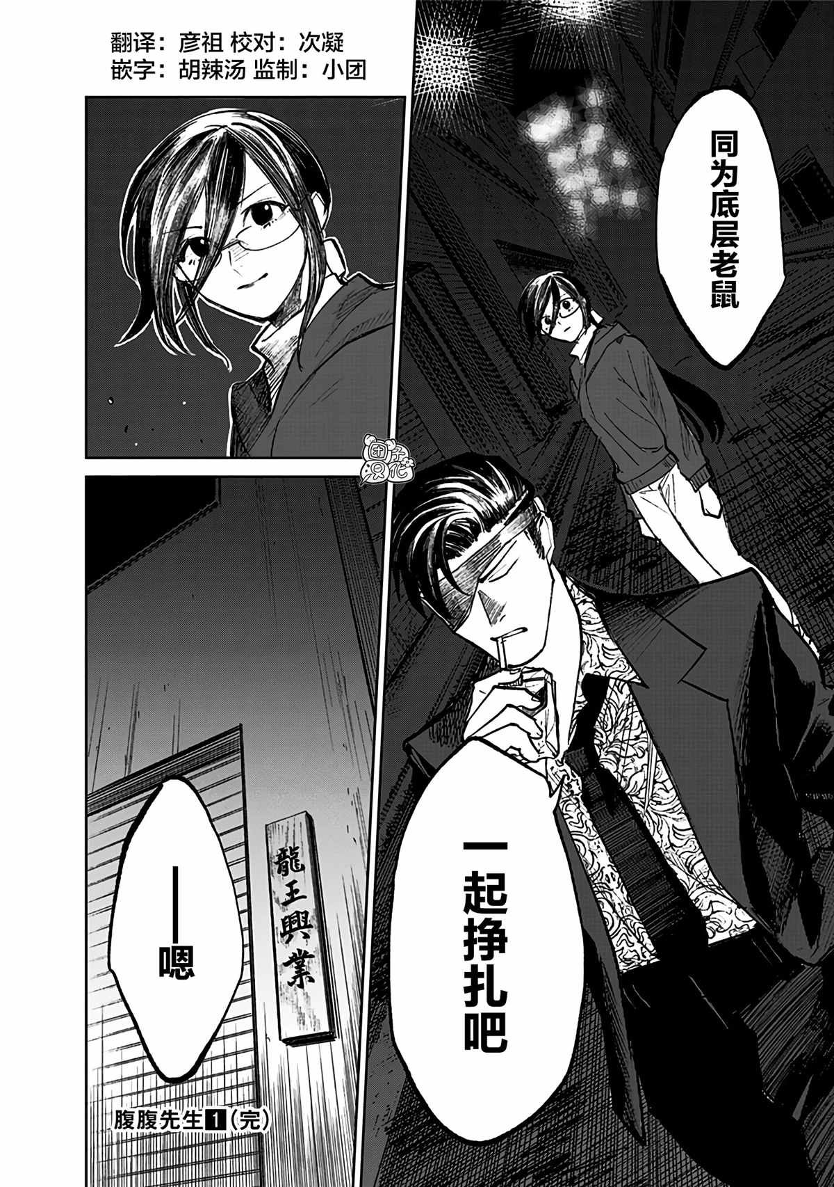 第6话