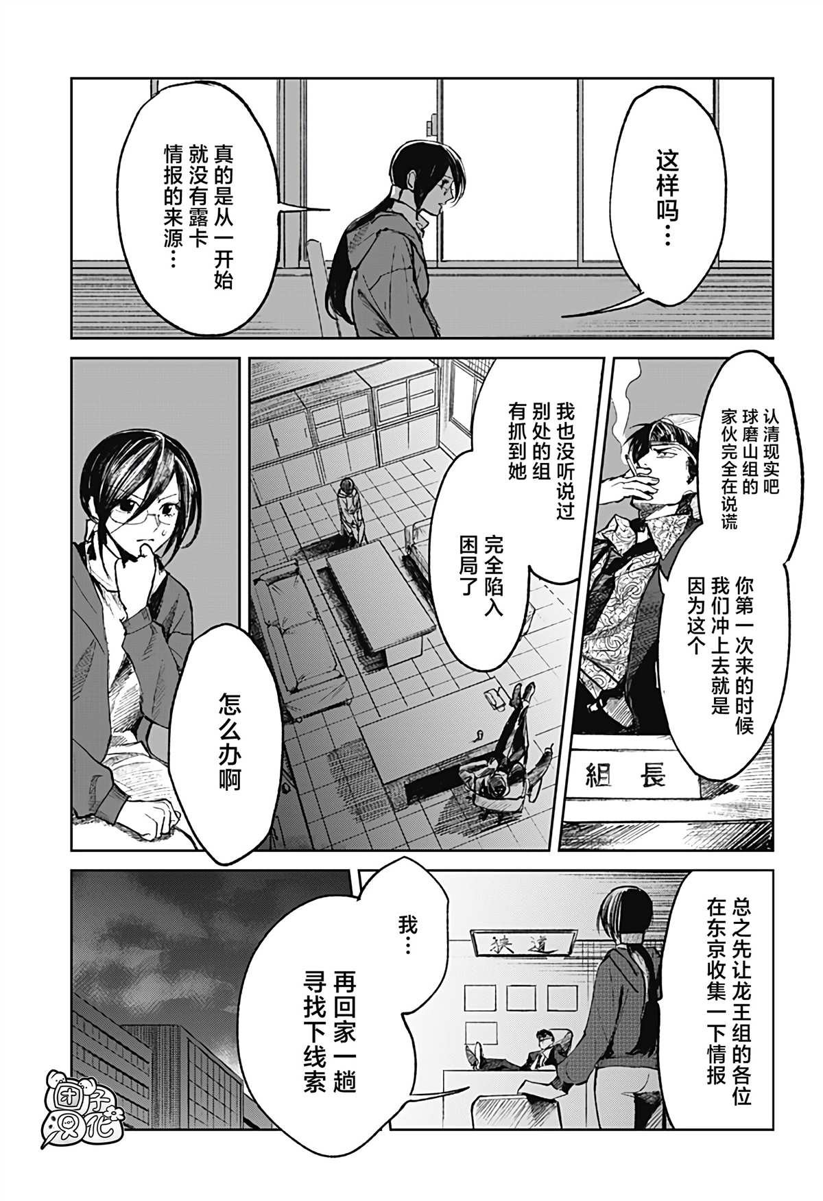 第7话