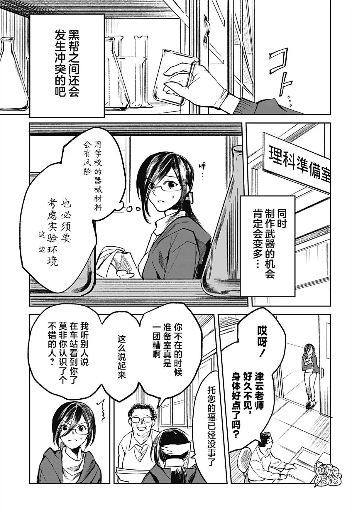 第7话
