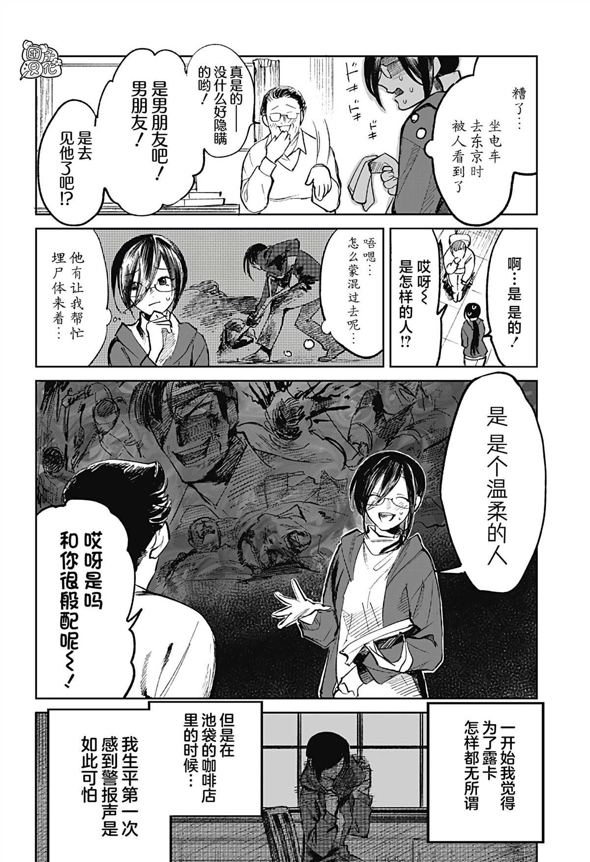 第7话