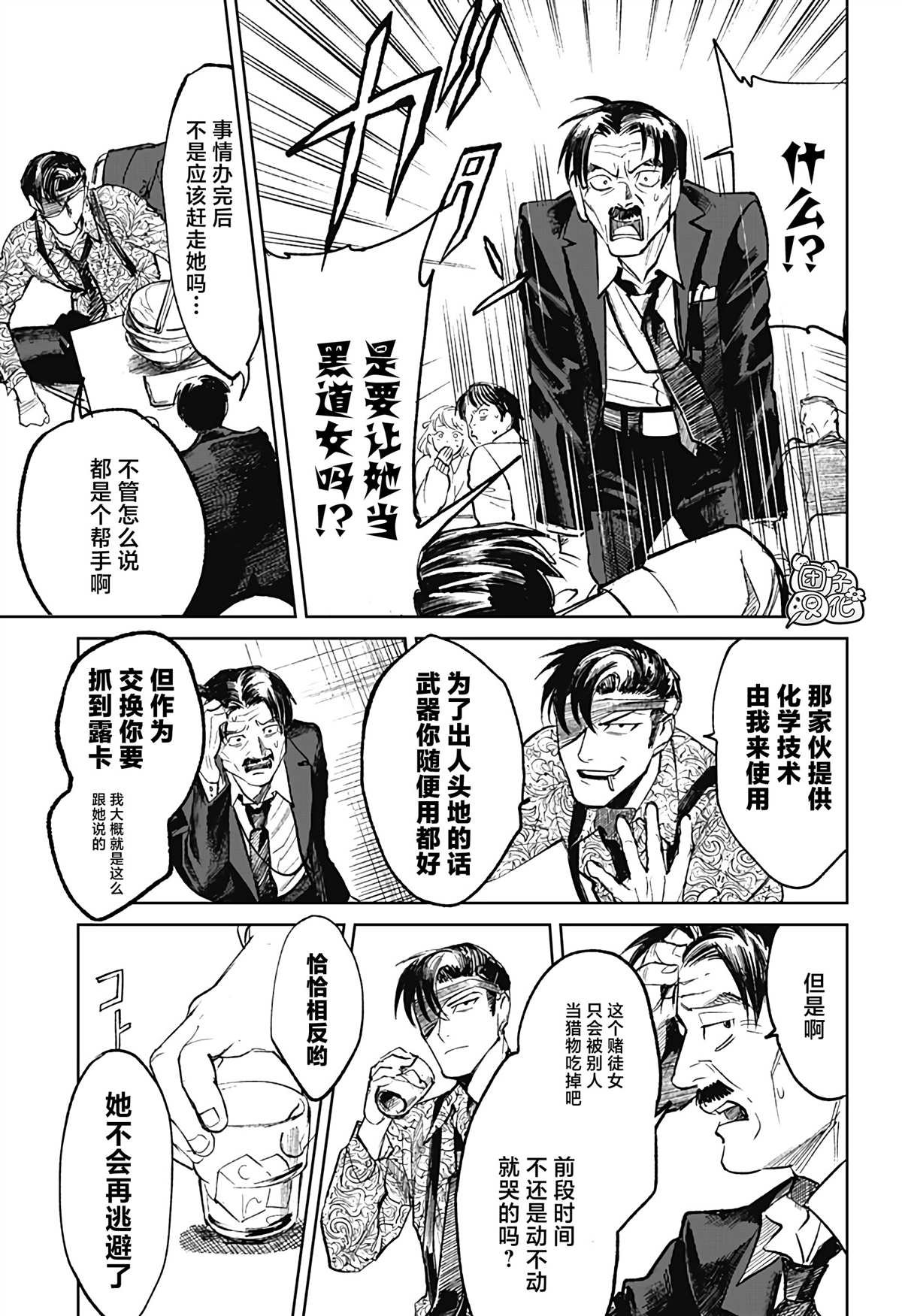 第7话