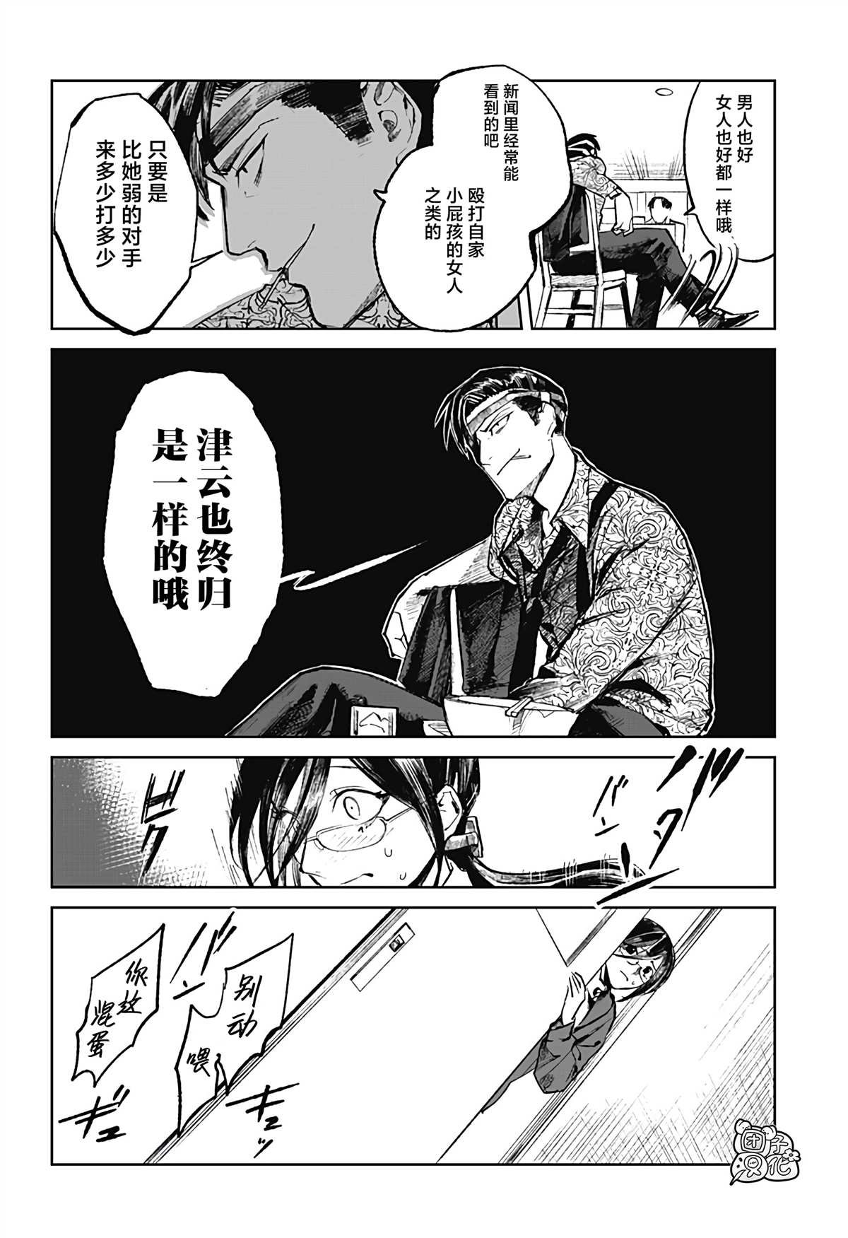 第7话