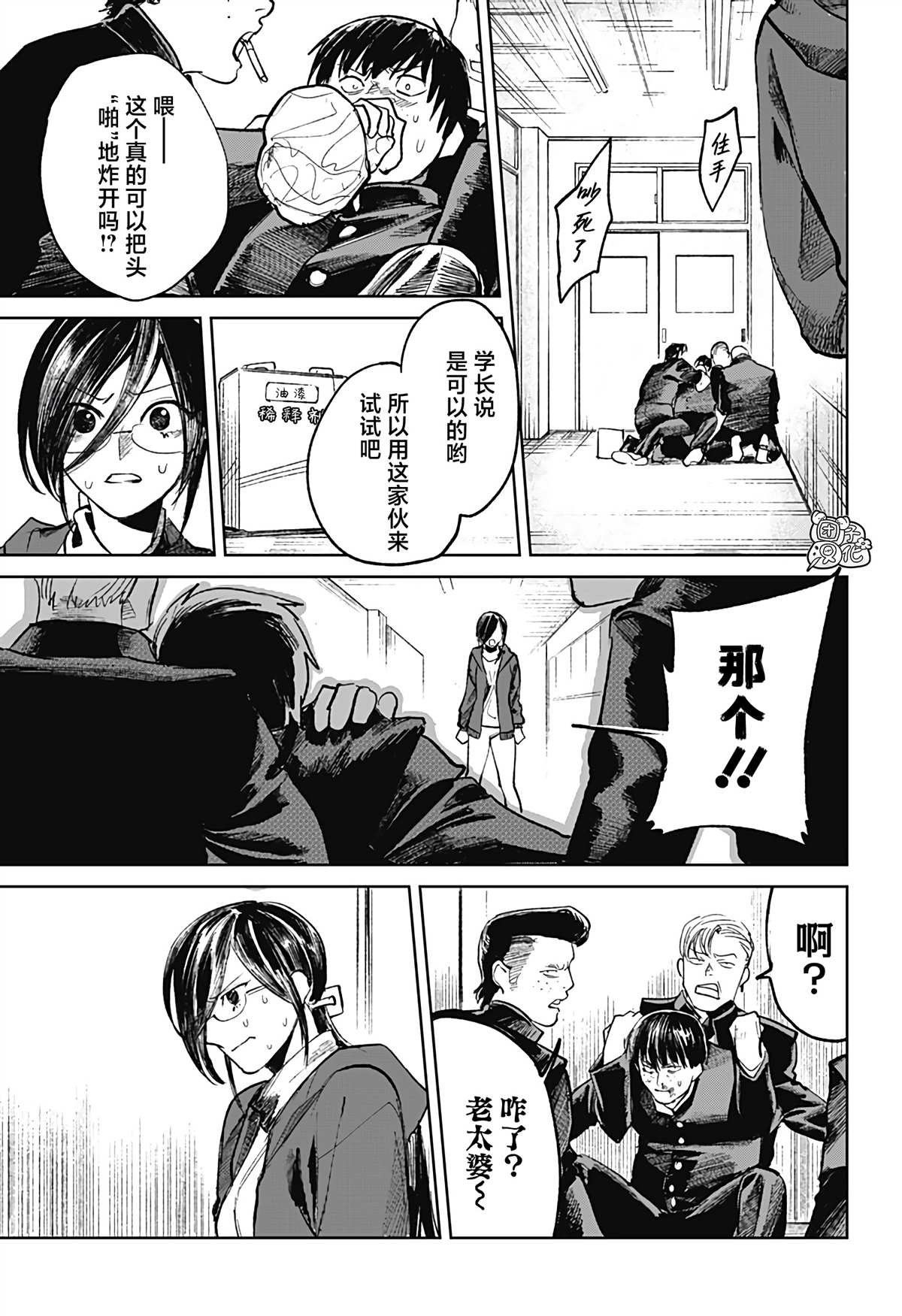 第7话