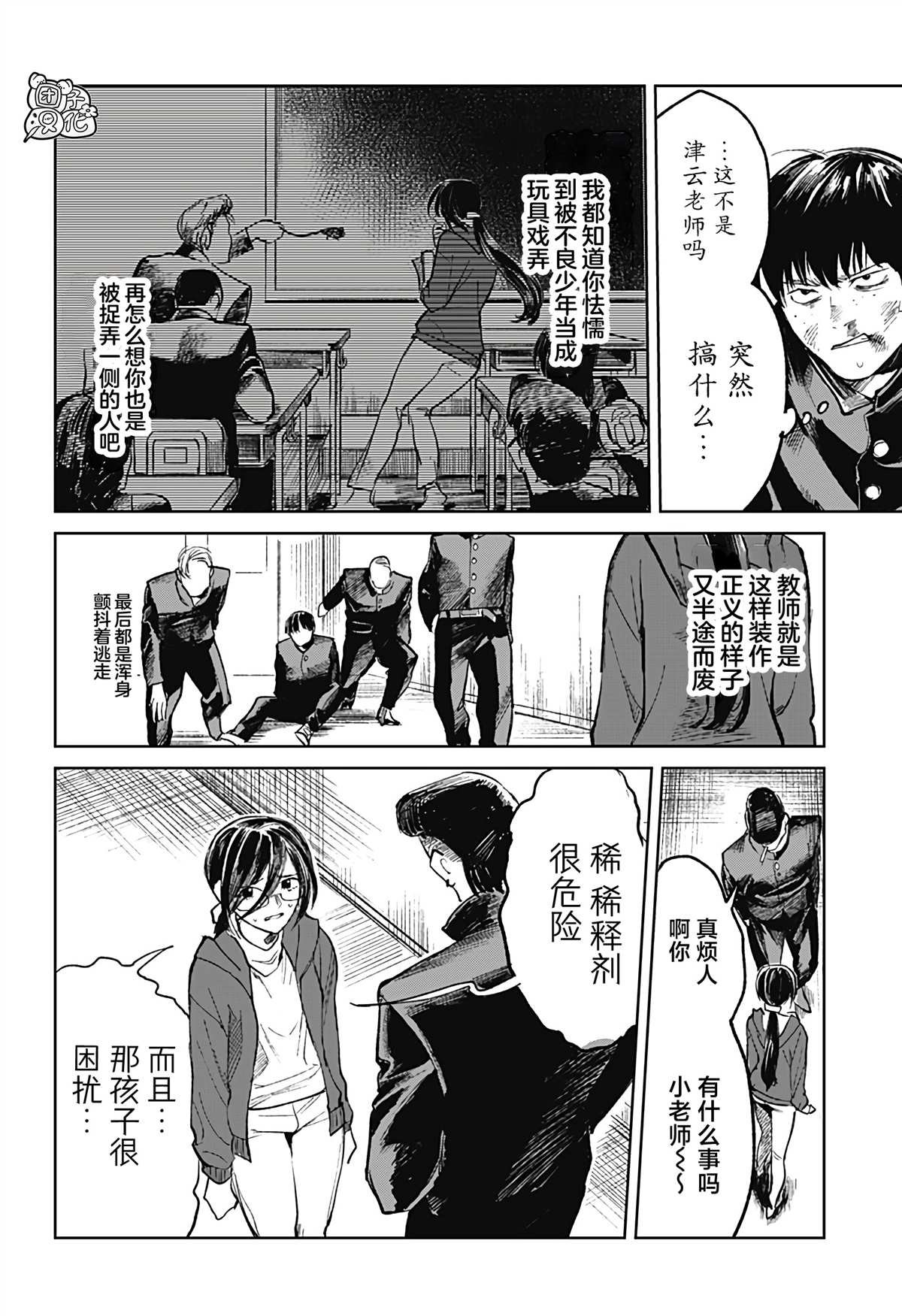 第7话