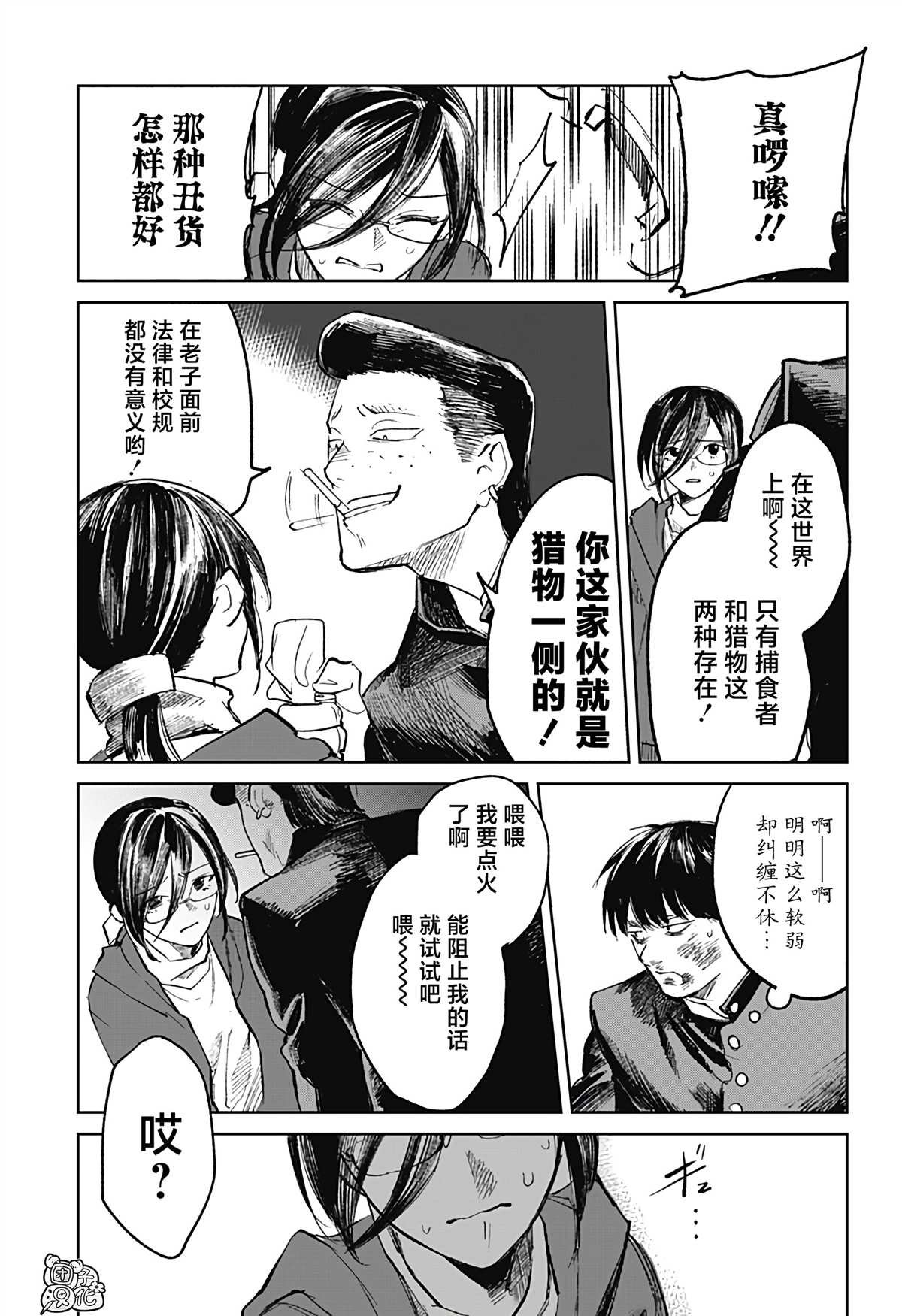 第7话