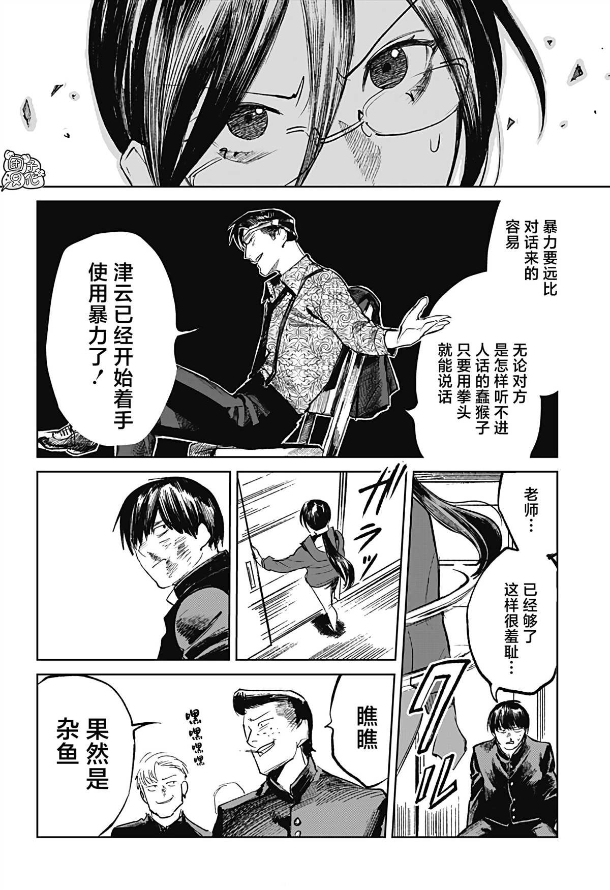 第7话