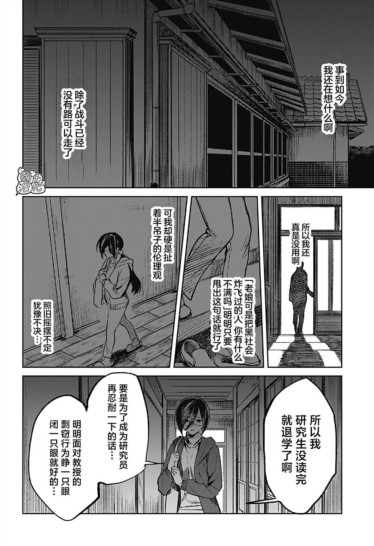 第7话