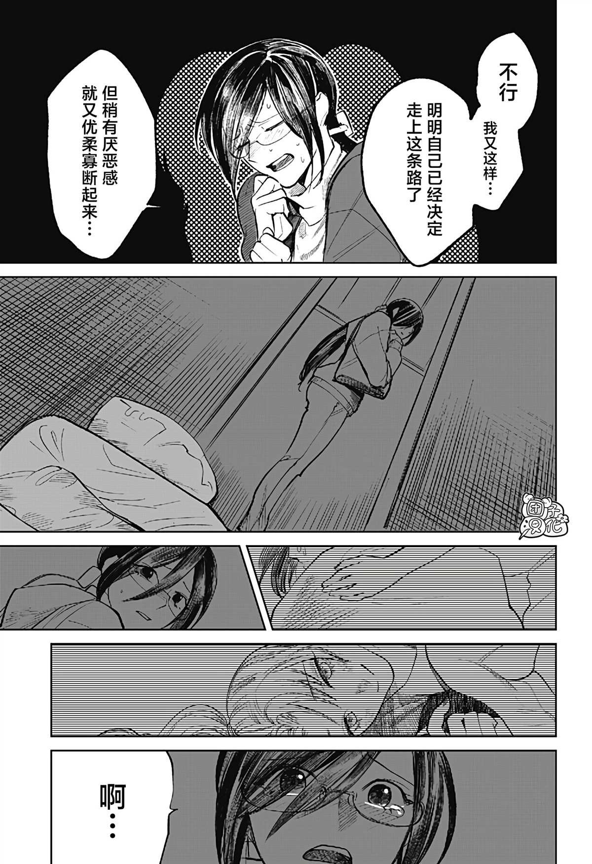 第7话