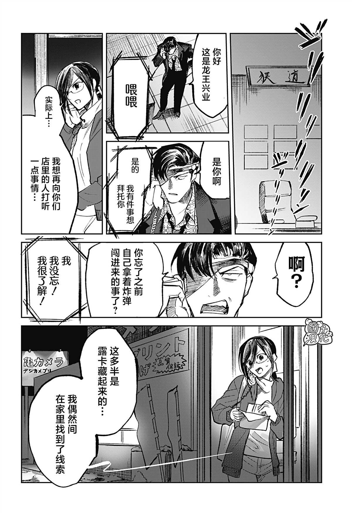 第7话