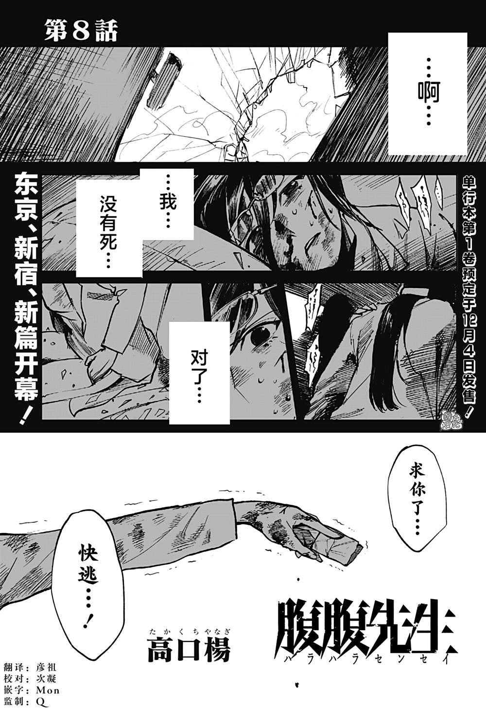 第8话