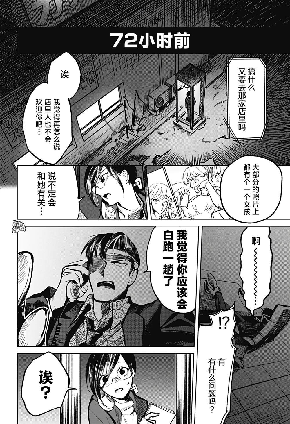 第8话