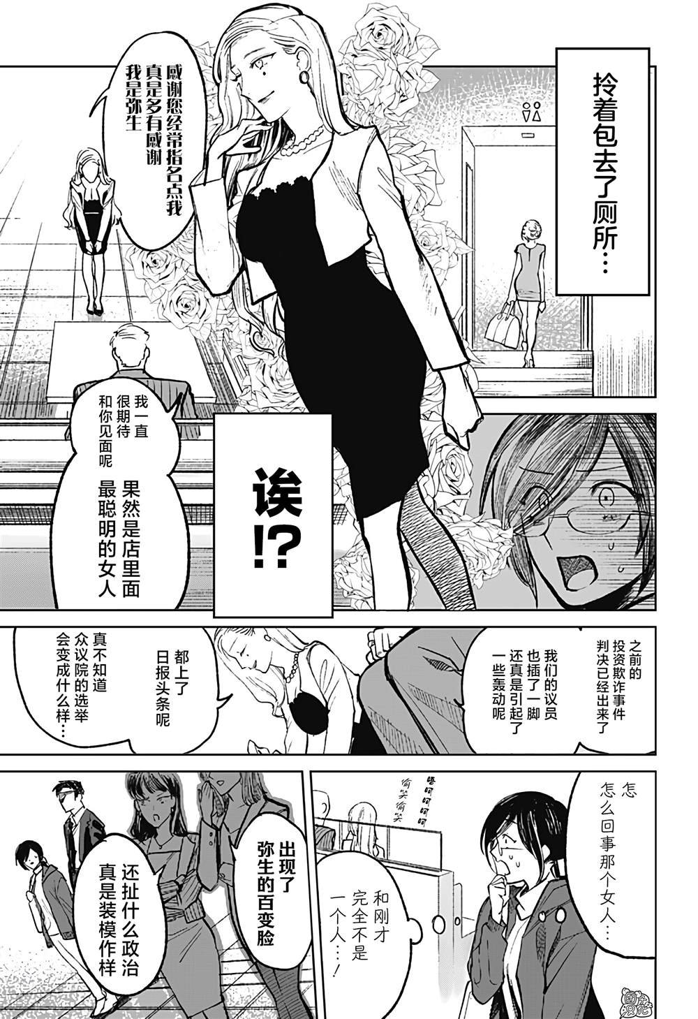 第8话